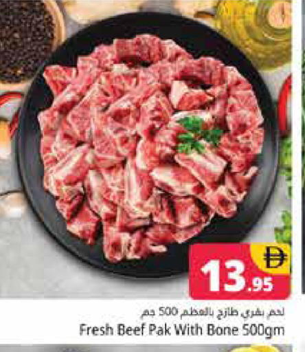 Fig available at هايبر ماركت باسونز in الإمارات العربية المتحدة , الامارات - أبو ظبي