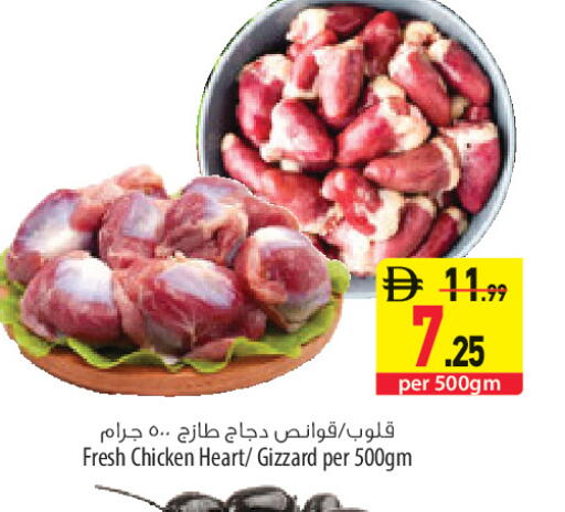 available at Safeer Market in UAE - Sharjah / Ajman
