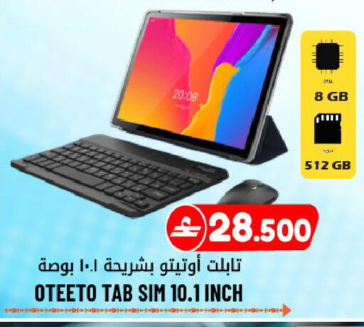 available at Al Muzn Shopping Center in Oman - Muscat