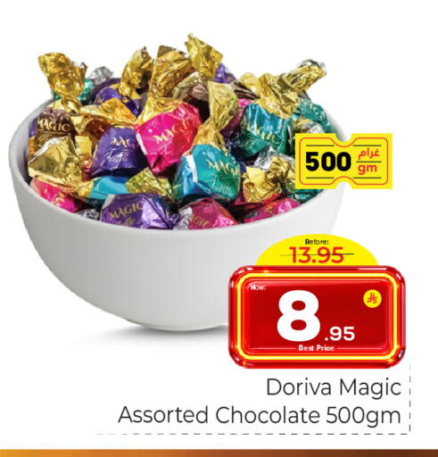 available at مكة هايبرماركت in مملكة العربية السعودية, السعودية, سعودية - الرياض