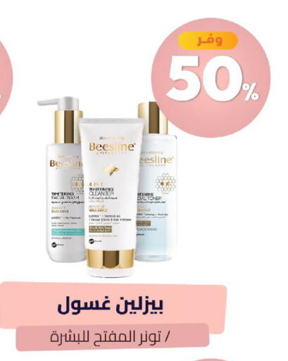 available at صيدلية المتحدة in مملكة العربية السعودية, السعودية, سعودية - الخبر‎