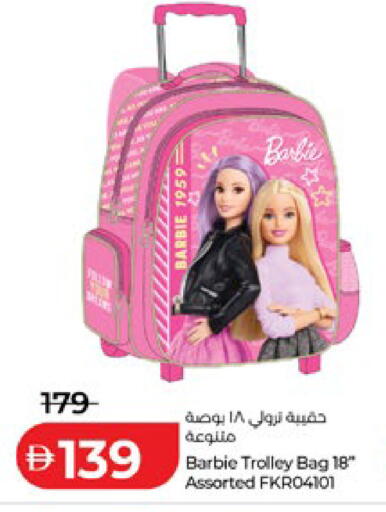 available at لولو هايبرماركت in الإمارات العربية المتحدة , الامارات - الشارقة / عجمان
