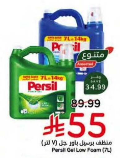 available at هايبر بنده in مملكة العربية السعودية, السعودية, سعودية - الخرج