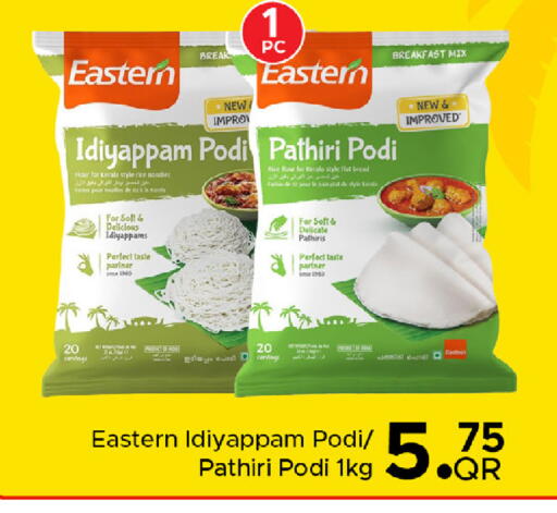 available at Family Food Centre in Qatar - Umm Salal