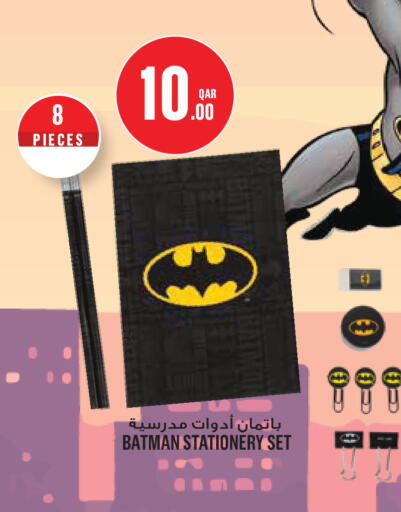available at مونوبريكس in قطر - الريان