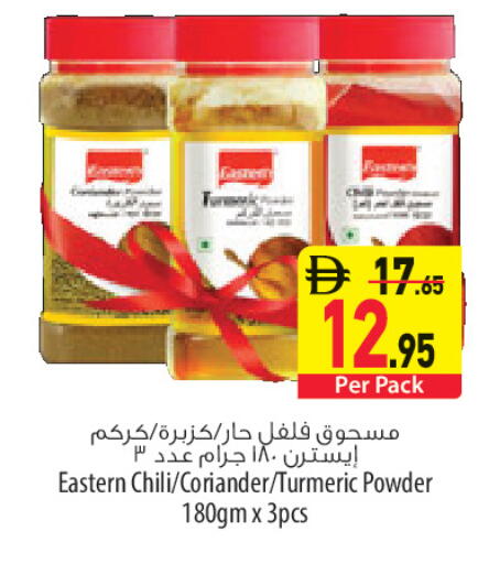 Coriander Turmeric available at Safeer Market in UAE - Sharjah / Ajman