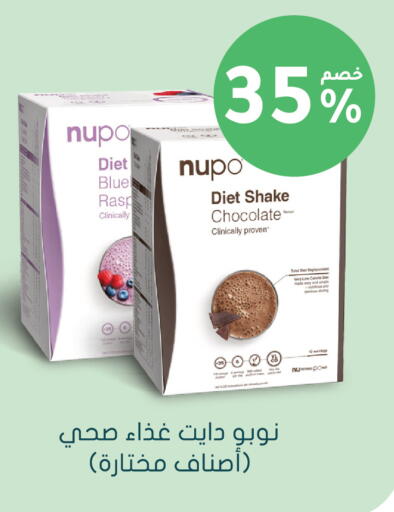 available at Nahdi in KSA, Saudi Arabia, Saudi - Hail