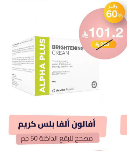 available at United Pharmacies in KSA, Saudi Arabia, Saudi - Arar