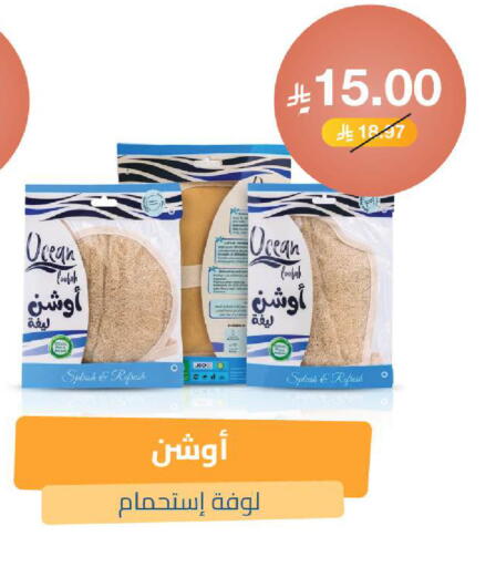 available at صيدلية المتحدة in مملكة العربية السعودية, السعودية, سعودية - الخبر‎