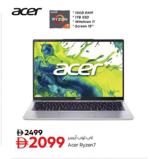 available at Nesto Hypermarket in UAE - Abu Dhabi