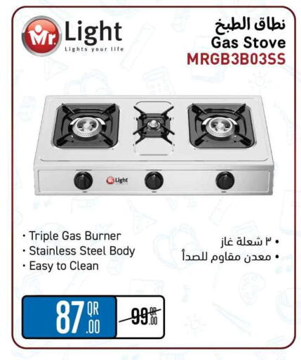 available at Safari Hypermarket in Qatar - Al Shamal