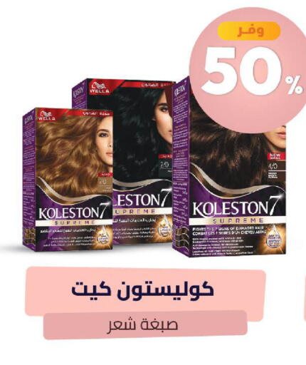 available at صيدلية المتحدة in مملكة العربية السعودية, السعودية, سعودية - الخبر‎