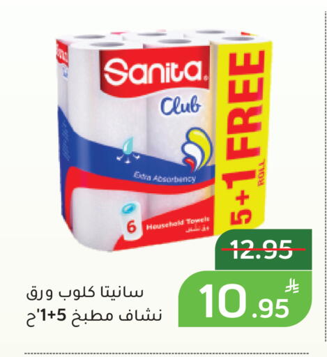 Apple available at أسواق جرين أبل in مملكة العربية السعودية, السعودية, سعودية - الأحساء‎