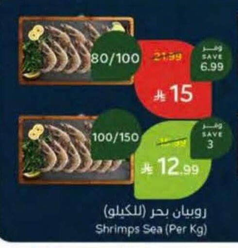 available at هايبر بنده in مملكة العربية السعودية, السعودية, سعودية - أبها