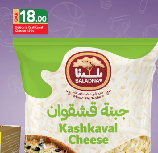 available at ســبــار in قطر - الريان