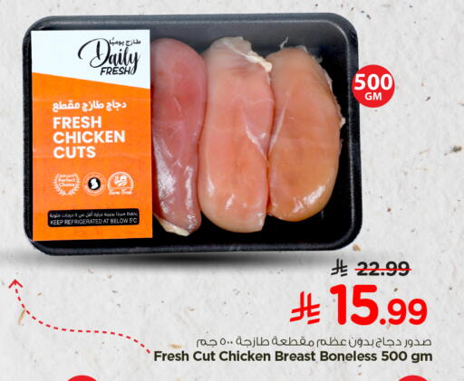 available at Nesto in KSA, Saudi Arabia, Saudi - Al Majmaah