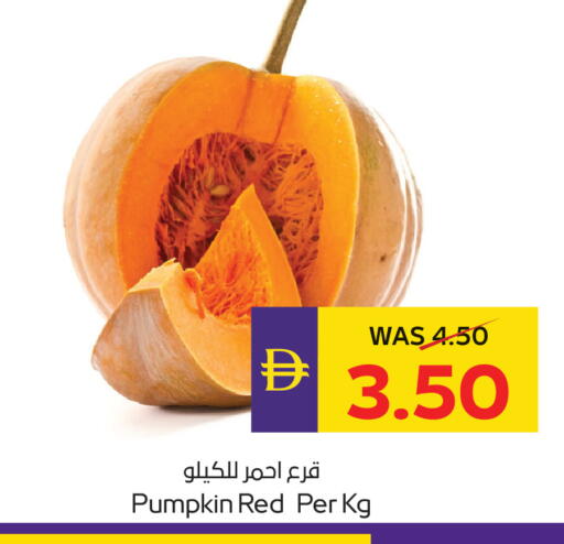 Pumpkin available at أدكووب in الإمارات العربية المتحدة , الامارات - ٱلْعَيْن‎