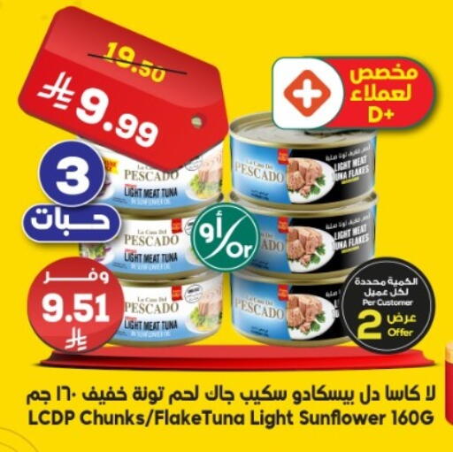 available at الدكان in مملكة العربية السعودية, السعودية, سعودية - جدة