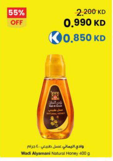 available at The Sultan Center in Kuwait - Kuwait City