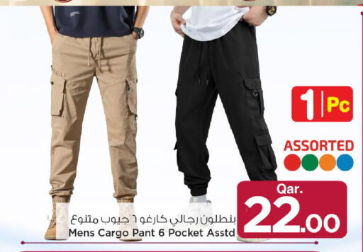 available at مارك & سيف in قطر - أم صلال