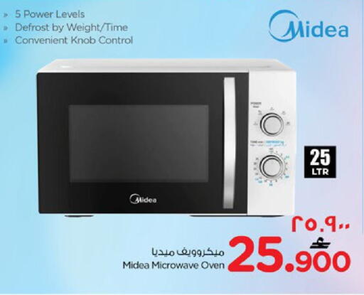 available at Nesto Hyper Market   in Oman - Salalah