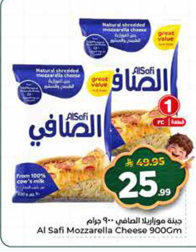 available at هايبر الوفاء in مملكة العربية السعودية, السعودية, سعودية - الرياض