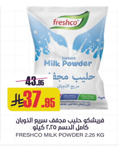 available at سبت in مملكة العربية السعودية, السعودية, سعودية - بريدة