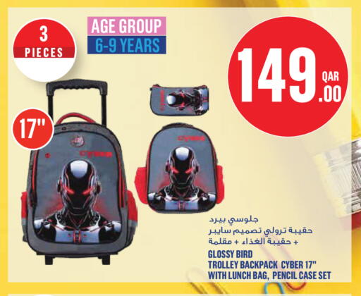 available at مونوبريكس in قطر - الريان