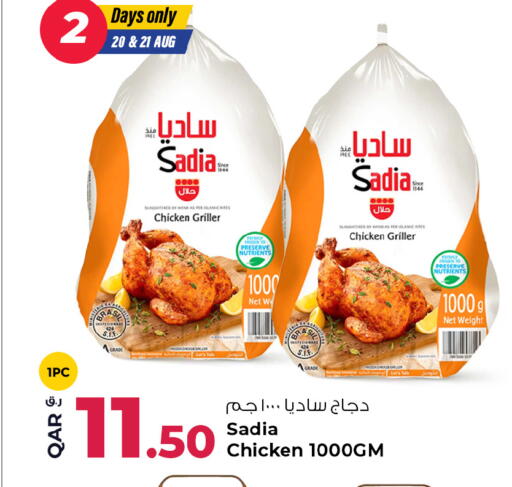 available at روابي هايبرماركت in قطر - الشمال