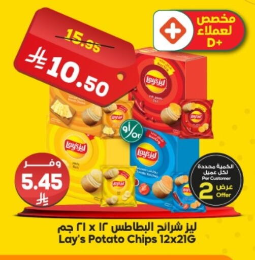 Potato available at الدكان in مملكة العربية السعودية, السعودية, سعودية - جدة