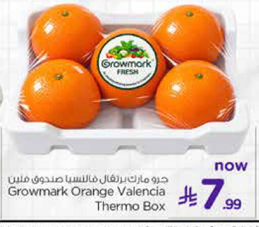 Orange available at Hyper Al Wafa in KSA, Saudi Arabia, Saudi - Jeddah