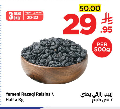 available at وهج مارت in مملكة العربية السعودية, السعودية, سعودية - جدة