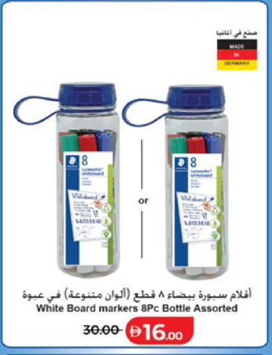 available at لولو هايبرماركت in الإمارات العربية المتحدة , الامارات - أبو ظبي