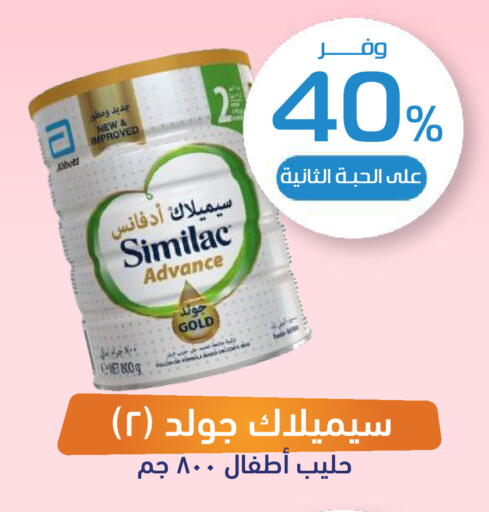available at صيدلية المتحدة in مملكة العربية السعودية, السعودية, سعودية - الرس