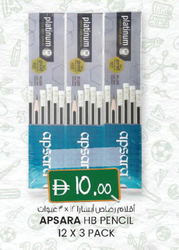 available at صفا هايبر in الإمارات العربية المتحدة , الامارات - ٱلْعَيْن‎