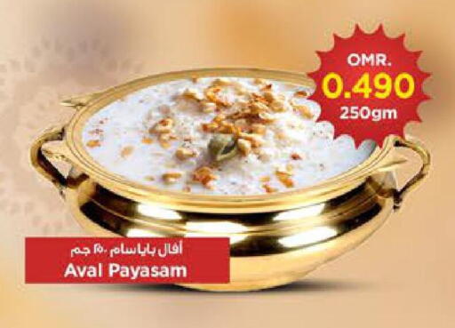 available at Nesto Hyper Market   in Oman - Salalah