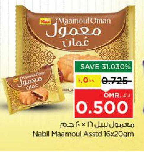 available at Nesto Hyper Market   in Oman - Salalah