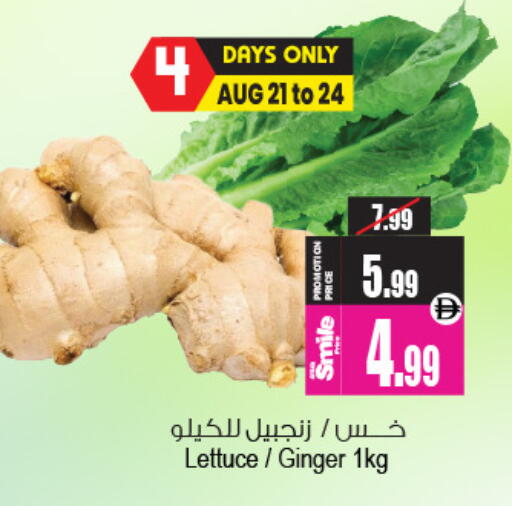 Lettuce Ginger available at Ansar Mall in UAE - Sharjah / Ajman