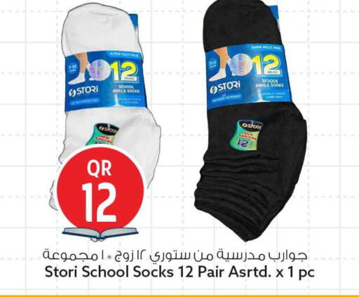 available at Safari Hypermarket in Qatar - Al Shamal
