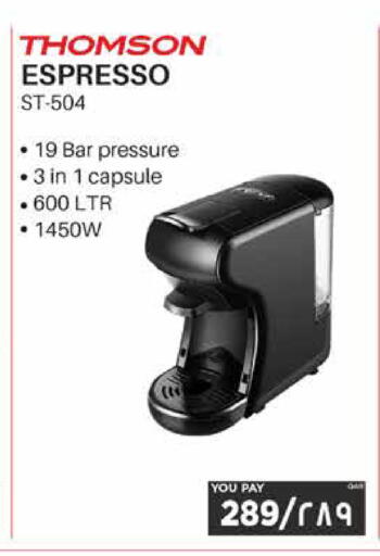 available at إماكس in قطر - الشمال