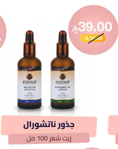 Rosemary available at صيدلية المتحدة in مملكة العربية السعودية, السعودية, سعودية - جدة