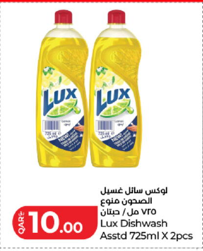 available at LuLu Hypermarket in Qatar - Al Rayyan