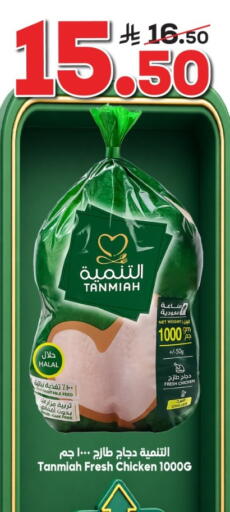 available at Dukan in KSA, Saudi Arabia, Saudi - Medina