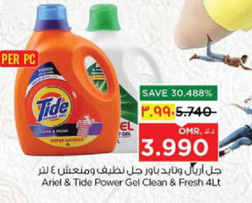 available at Nesto Hyper Market   in Oman - Salalah