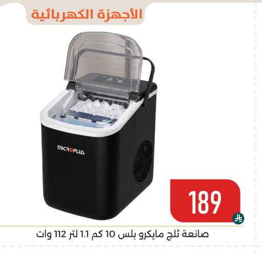 available at Family Discount in KSA, Saudi Arabia, Saudi - Dammam