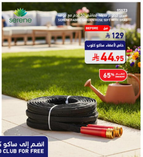 available at ساكو in مملكة العربية السعودية, السعودية, سعودية - خميس مشيط