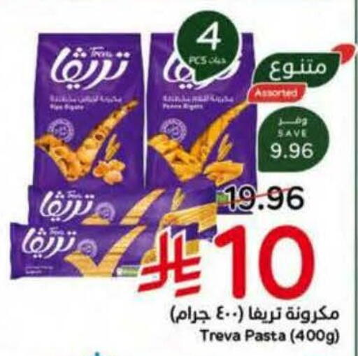 available at هايبر بنده in مملكة العربية السعودية, السعودية, سعودية - الخرج