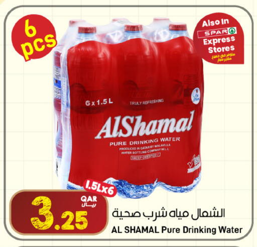available at SPAR in Qatar - Al Wakra