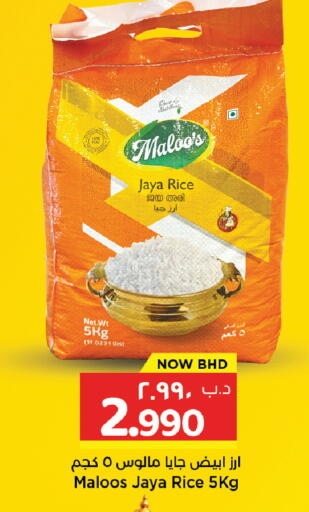 available at نستو in البحرين
