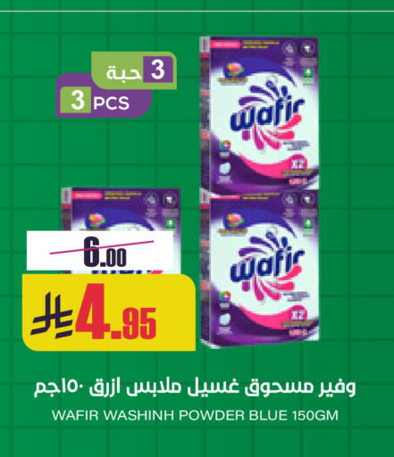 available at Sapt in KSA, Saudi Arabia, Saudi - Buraidah